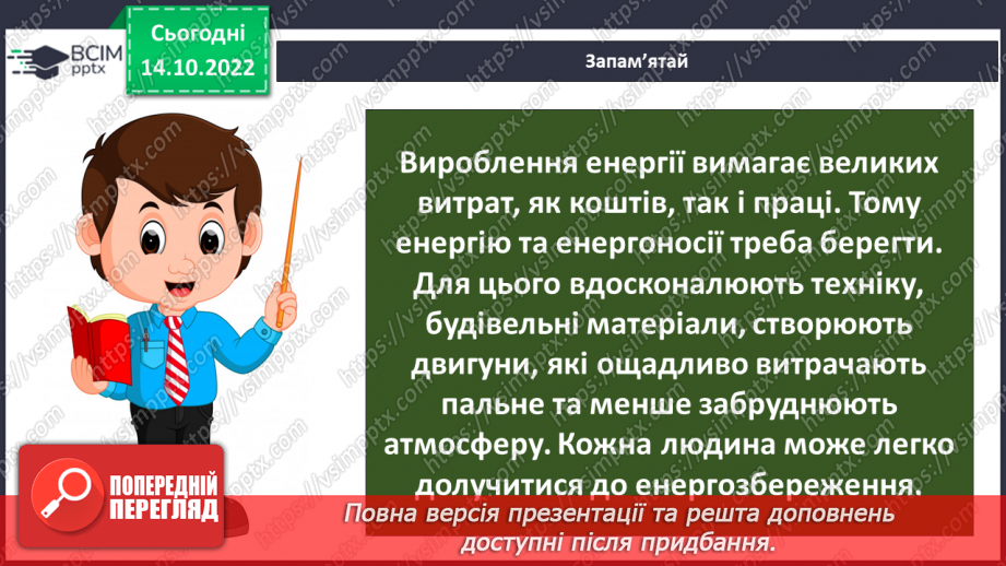 №027 - Корисні копалини.14 №027 - Корисні копалини.14