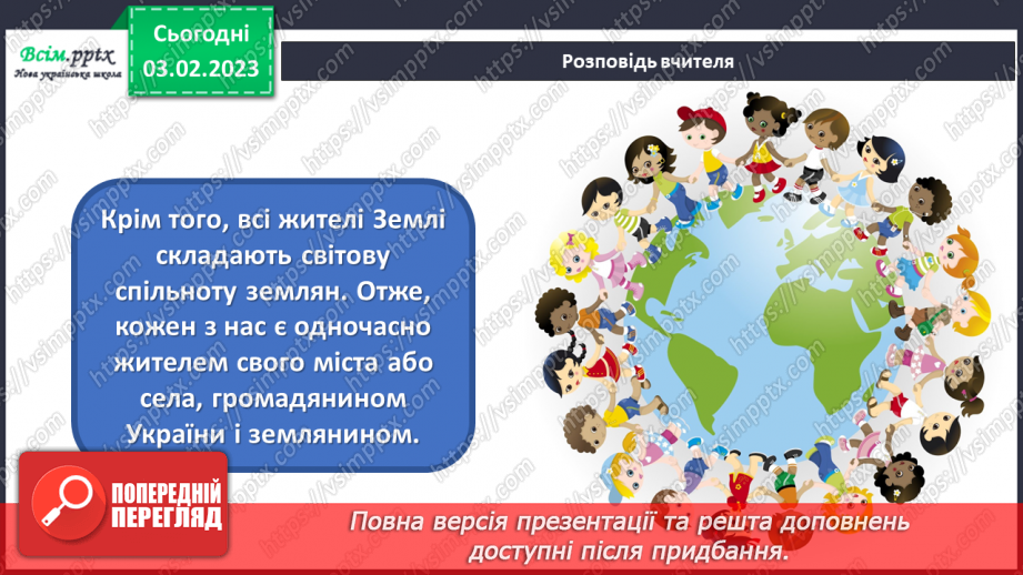 №22 - Рідний край. Виготовлення космічного паспорту за допомогою кольорового паперу.8 №22 - Рідний край. Виготовлення космічного паспорту за допомогою кольорового паперу.8