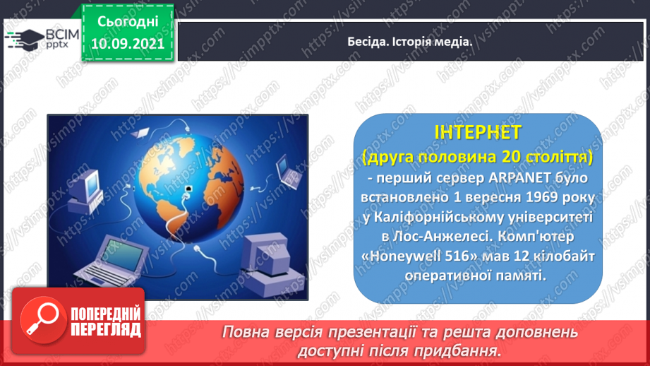 №014 - Медіавіконце: історія медіа16 №014 - Медіавіконце: історія медіа16