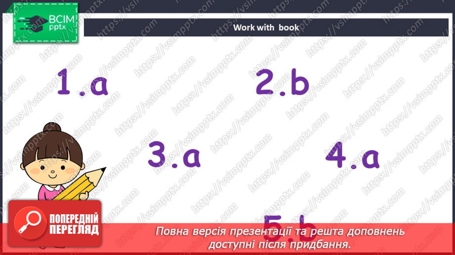 №096 - Соціальна відповідальність6 №096 - Соціальна відповідальність6
