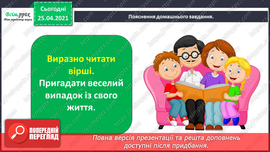 №011 - Жартівливі вірші. Грицько Бойко «Хвастунець». Григорій Фалькович «Чесний кіт».15