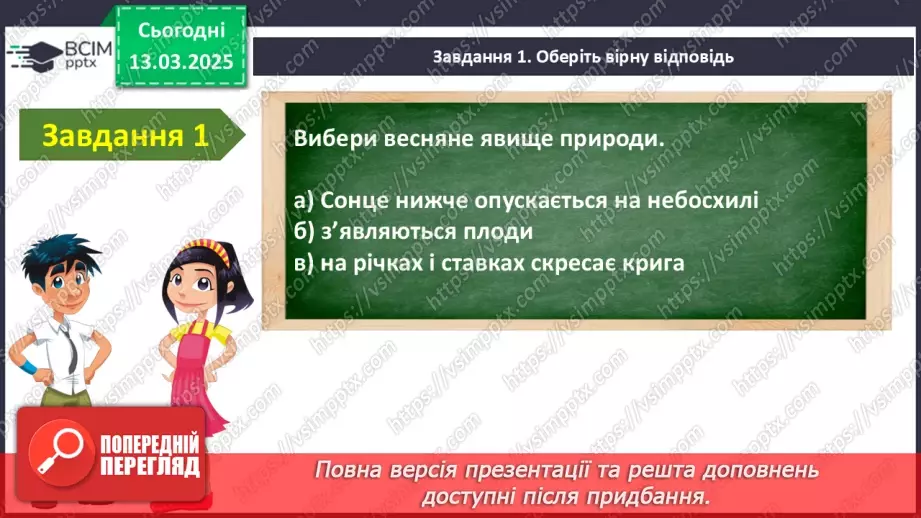 №082 - Діагностувальна робота № 44