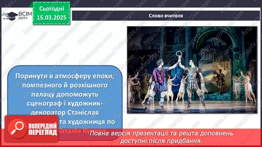 №027 - Музичний літопис тисячоліть8 №027 - Музичний літопис тисячоліть8