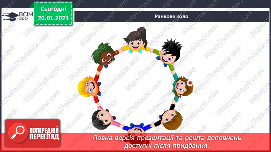№060 - Як українці захищали право на вибір. Революція гідності1 №060 - Як українці захищали право на вибір. Революція гідності1