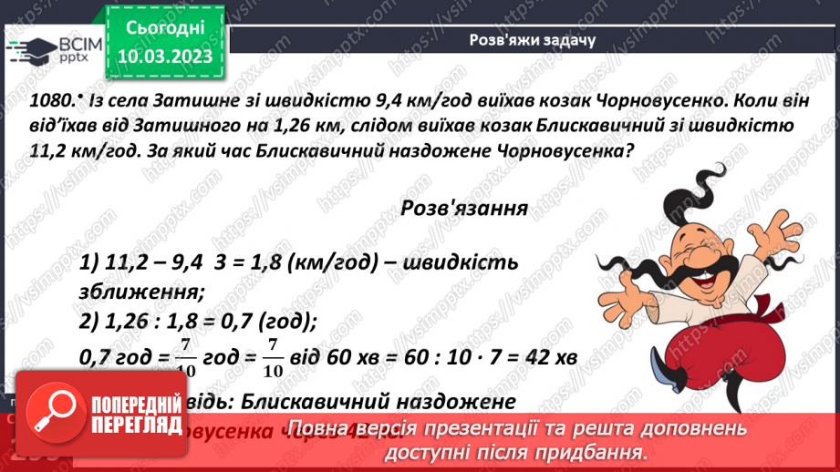 №133 - Правила ділення десяткового дробу на десятковий дріб12 №133 - Правила ділення десяткового дробу на десятковий дріб12