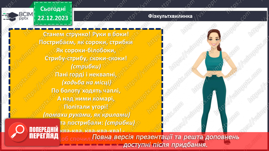 №083 - Розв’язування вправ та задач на порівняння звичайних дробів з однаковими знаменниками.6