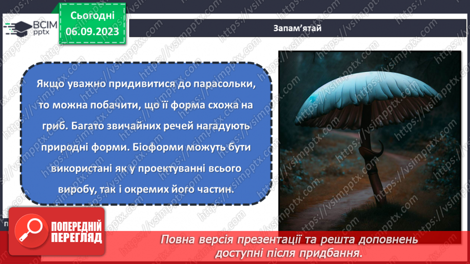 №06 - Проєктна робота заготовлення ескізів чудових перетворень. «Пилосос у вигляді гарбуза»10