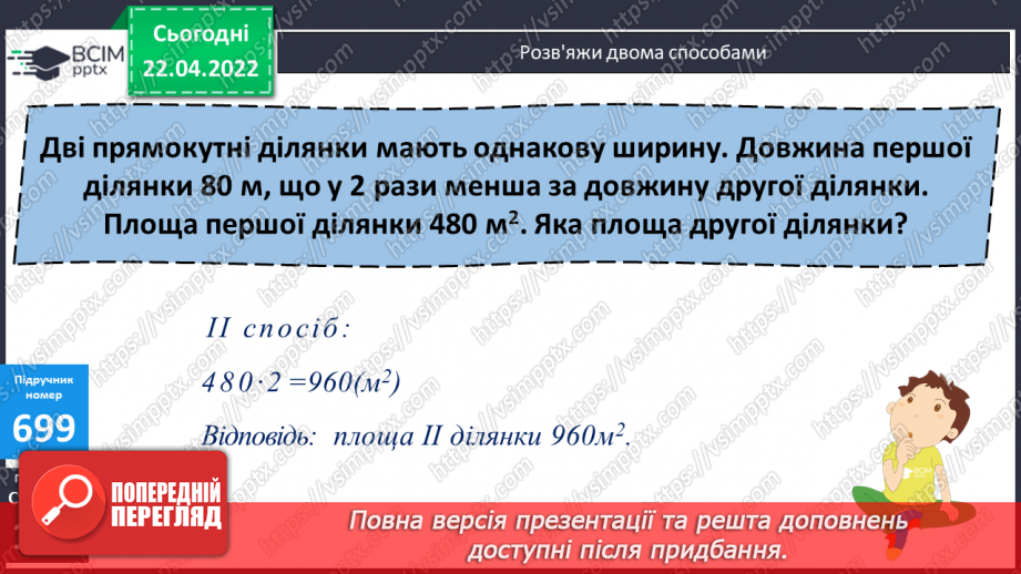 №153 - Дослідження швидких методів множення на 9,99 та 999. Обчислення виразів.19 №153 - Дослідження швидких методів множення на 9,99 та 999. Обчислення виразів.19