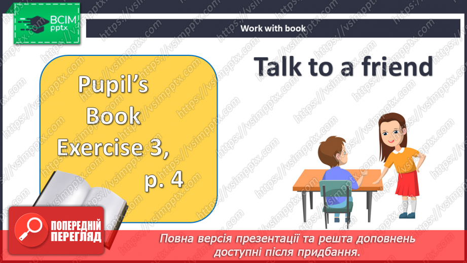 №001 - Introduction. Back to school. Знову до школи8