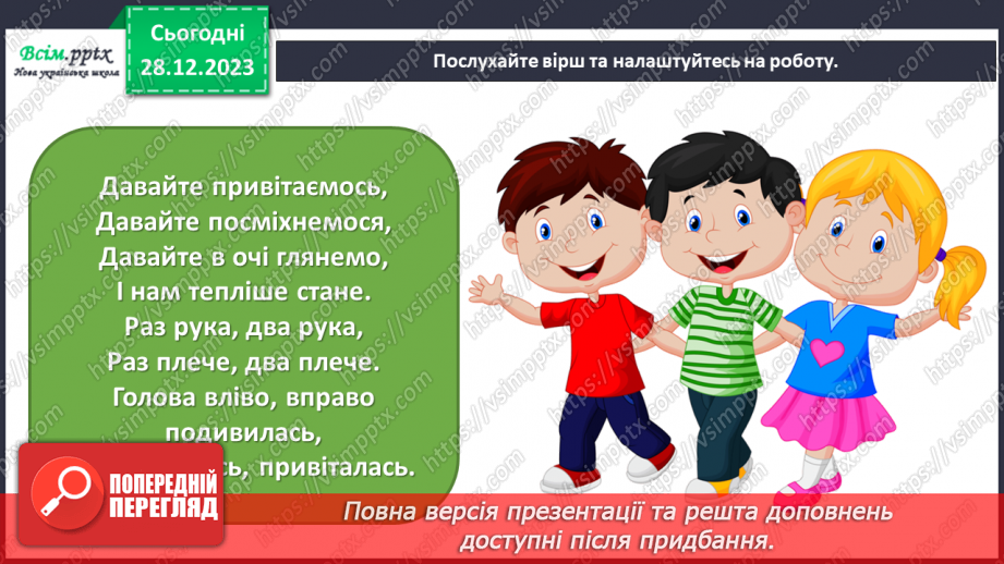 №18 - Зустріч із театром1 №18 - Зустріч із театром1