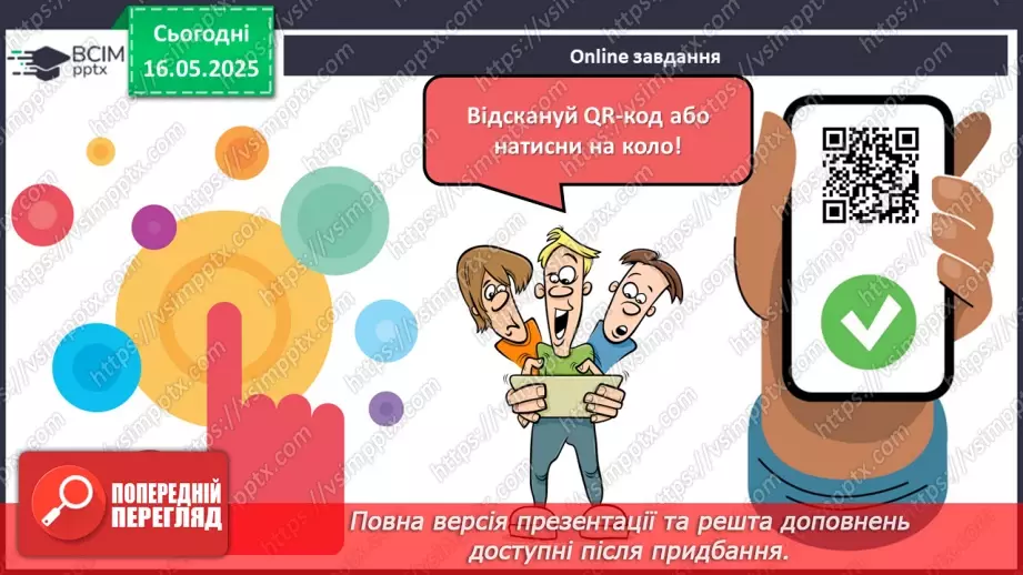 №103 - Основні орфограми5 №103 - Основні орфограми5