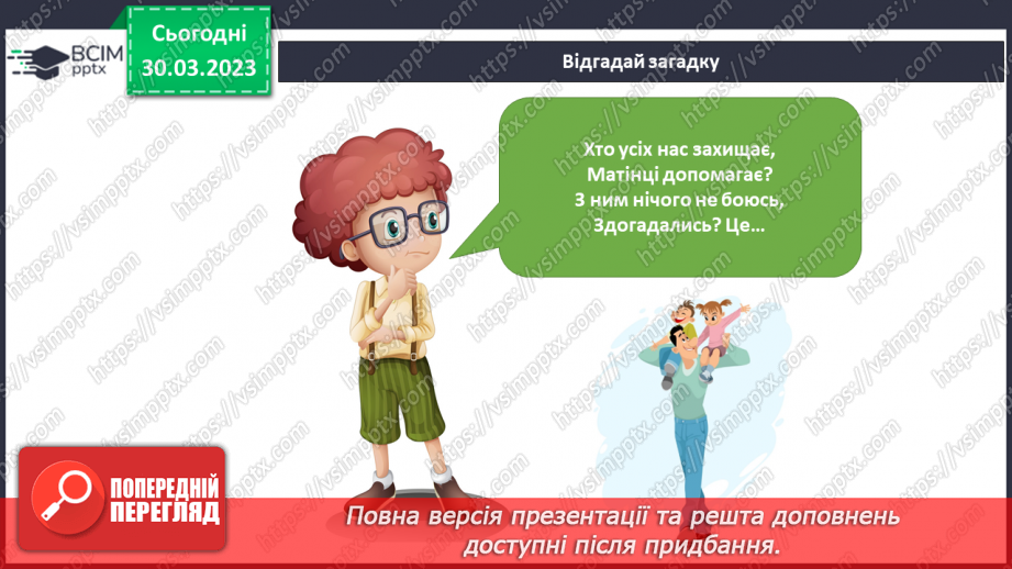 №088 - Моя родина.9