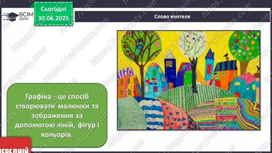 №004 - Звуки і лінії4 №004 - Звуки і лінії4