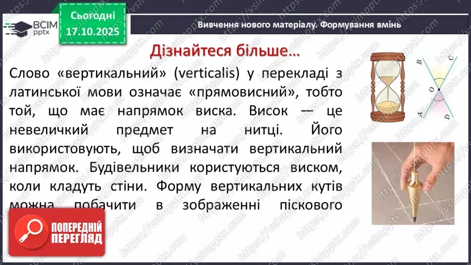 №018 - Розв’язування типових вправ і задач.  Самостійна робота.6 №018 - Розв’язування типових вправ і задач.  Самостійна робота.6