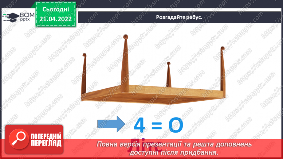 №31-35 - Основні поняття: центр композиції2