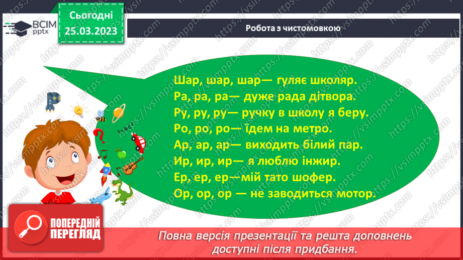 №0108 - Опрацювання вірша «Навпакійко» За Тетяною Лисенко7