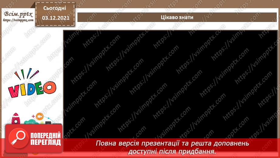 №33 - Інструктаж з БЖД. Поняття та приклади інтерактивних інсталяцій.13