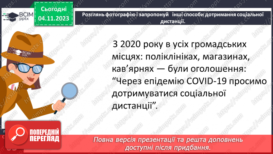 №11 - Соціальна небезпека інфекційних захворювань30