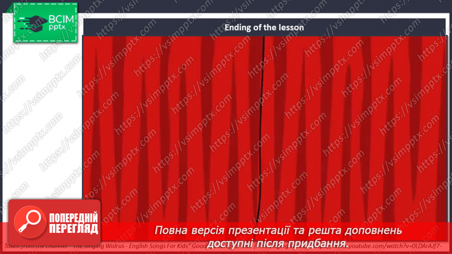 №038 - Revision. Моя кімната. У зоопарку. Шкільні речі та цифри13 №038 - Revision. Моя кімната. У зоопарку. Шкільні речі та цифри13