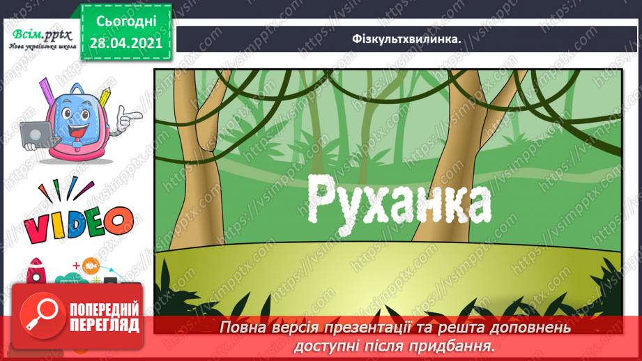 №134 - Перевірка правильності ділення з остачею. Розв’язування задач25