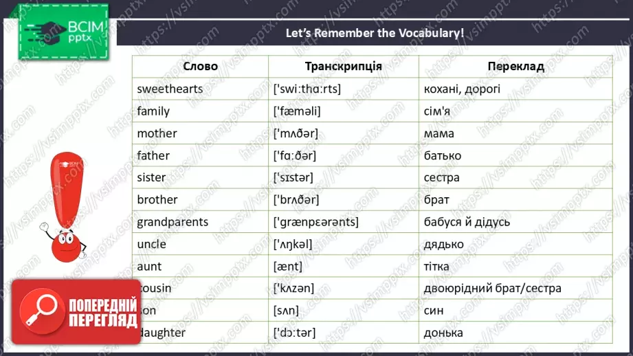 №019 - Моє родинне дерево.  Розвиток навичок сприймання на слух та говоріння. Робота в парах. My Family Tree.4 №019 - Моє родинне дерево.  Розвиток навичок сприймання на слух та говоріння. Робота в парах. My Family Tree.4