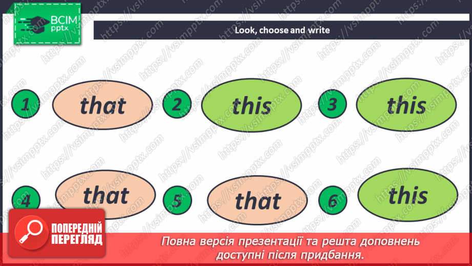 №024 - School Things. Шкільні речі21 №024 - School Things. Шкільні речі21
