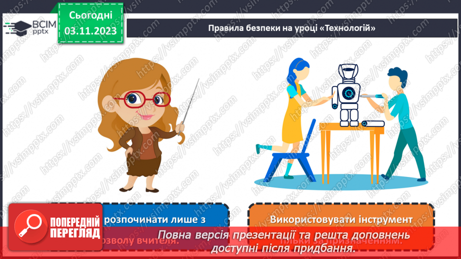 №21 - Полімерна глина. Проєктна робота. Виготовлення виробу із полімерної глини.19