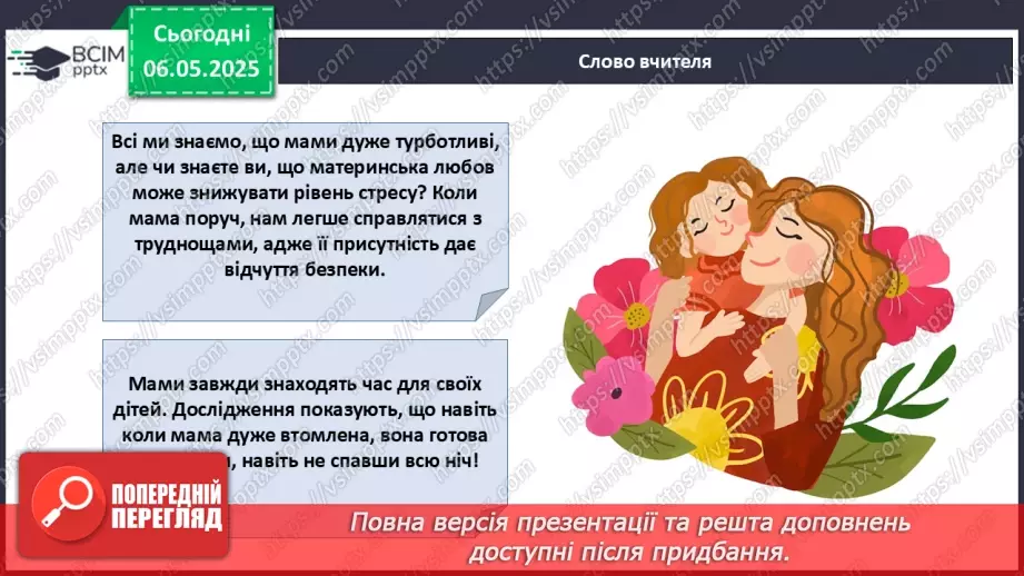 №034 - День матері.23 №034 - День матері.23