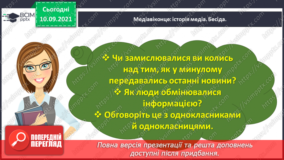 №014 - Медіавіконце: історія медіа7 №014 - Медіавіконце: історія медіа7