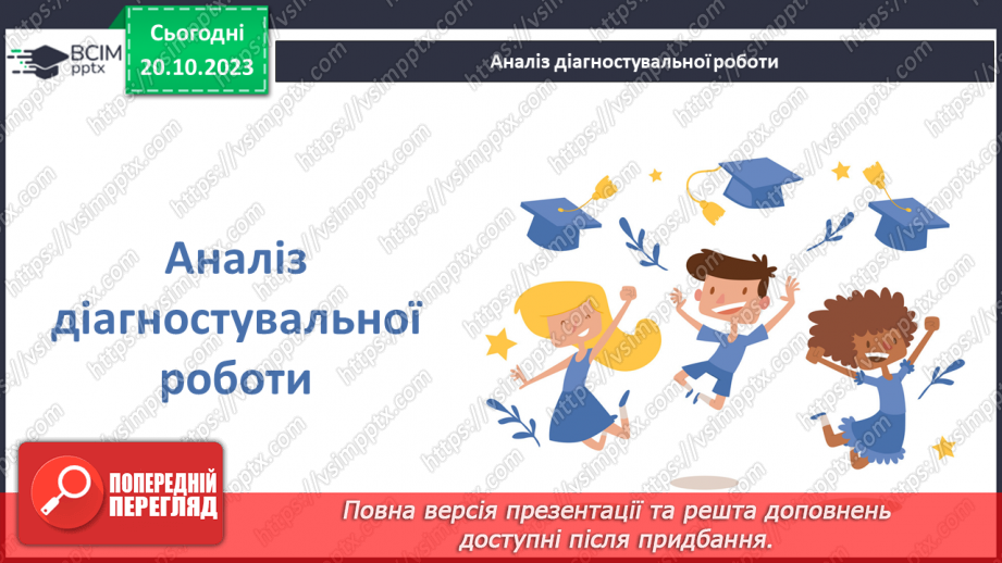 №041 - Множення дробів.2