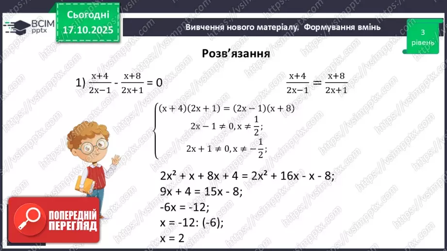 №027 - Розв’язування типових вправ і задач.16 №027 - Розв’язування типових вправ і задач.16