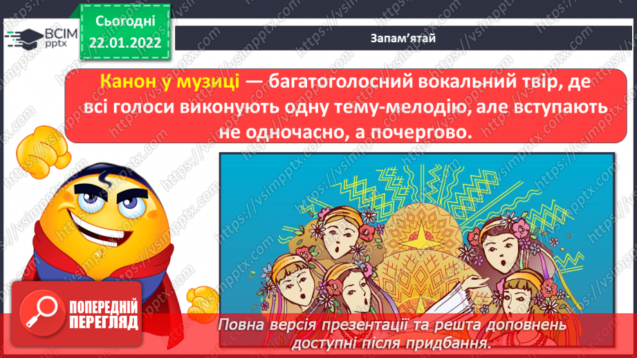 №20 - Калейдоскоп мистецтв Німеччини. Лендер. Канон. Ритмічна гра7