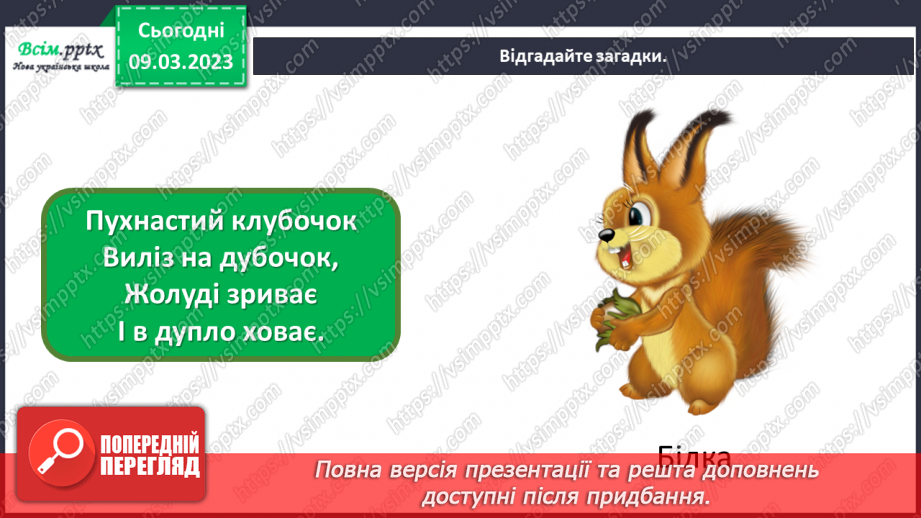 №27 - Тваринки навколо нас. Виготовлення тваринок з використанням компакт-дисків.7 №27 - Тваринки навколо нас. Виготовлення тваринок з використанням компакт-дисків.7