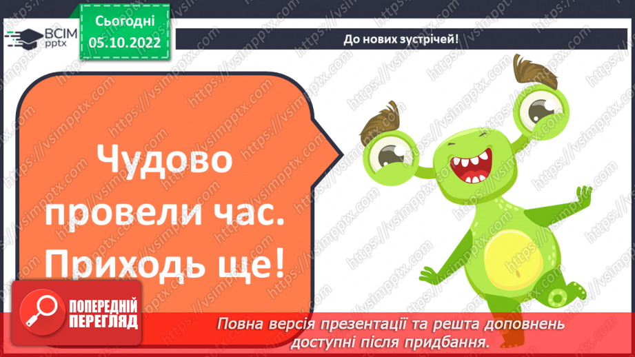 №08 - Інструктаж з БЖД. Логічна організація даних. Деревоподібна структура файлів.35