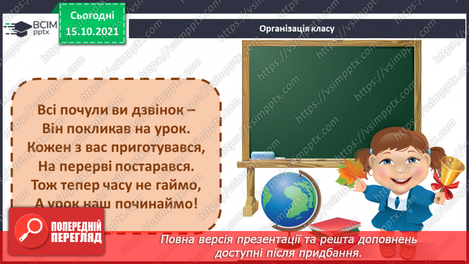 №09 - У дружному слов’янському колі (продовження) Міський пейзаж. Поняття: ритм в архітектурі.  Створення міського пейзажу без використання попереднього начерку1