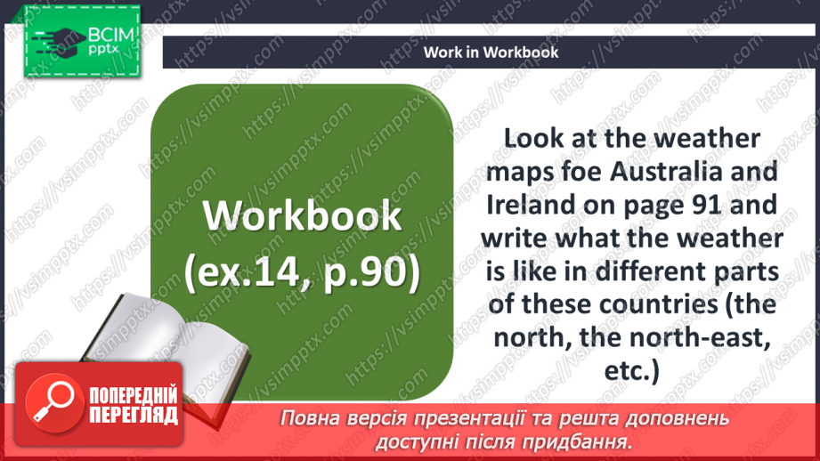 №084 - Whatever the weather.22 №084 - Whatever the weather.22