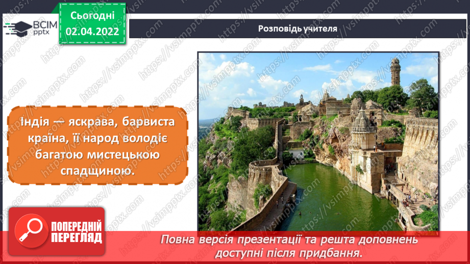 №28 - Візерунки африканських ритмів. Малюнок за уявою або зразком декоративної графічної композиції «Сторінки життя в Африці»5 №28 - Візерунки африканських ритмів. Малюнок за уявою або зразком декоративної графічної композиції «Сторінки життя в Африці»5