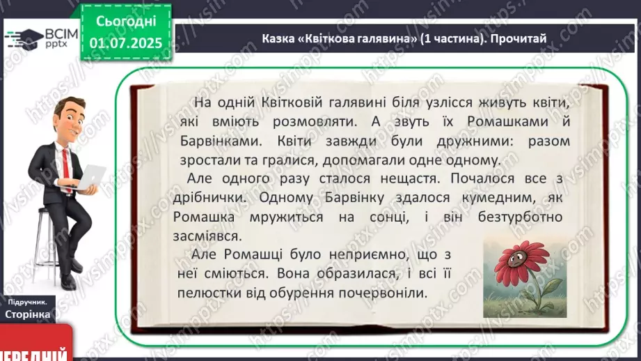№07-8 - Взаємини поколінь: ставлення до старших, молодших, однолітків9 №07-8 - Взаємини поколінь: ставлення до старших, молодших, однолітків9