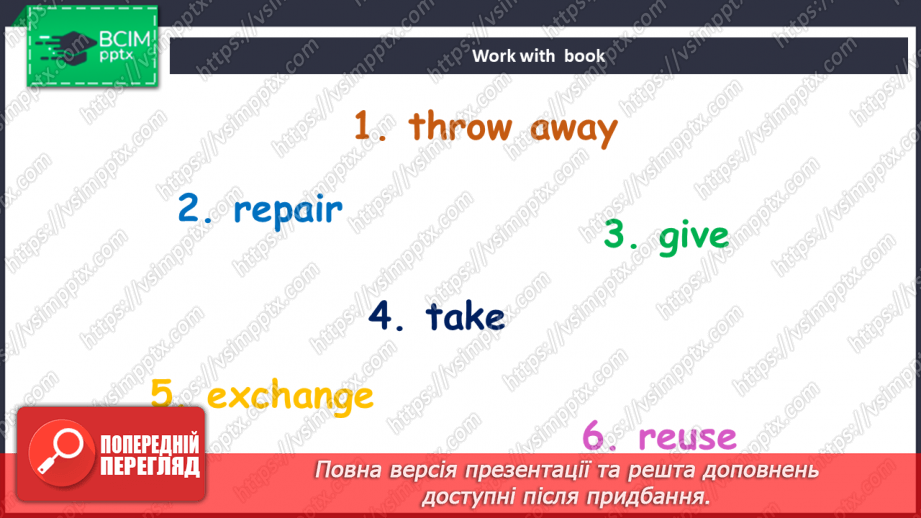 №095 - Соціальна відповідальність11 №095 - Соціальна відповідальність11