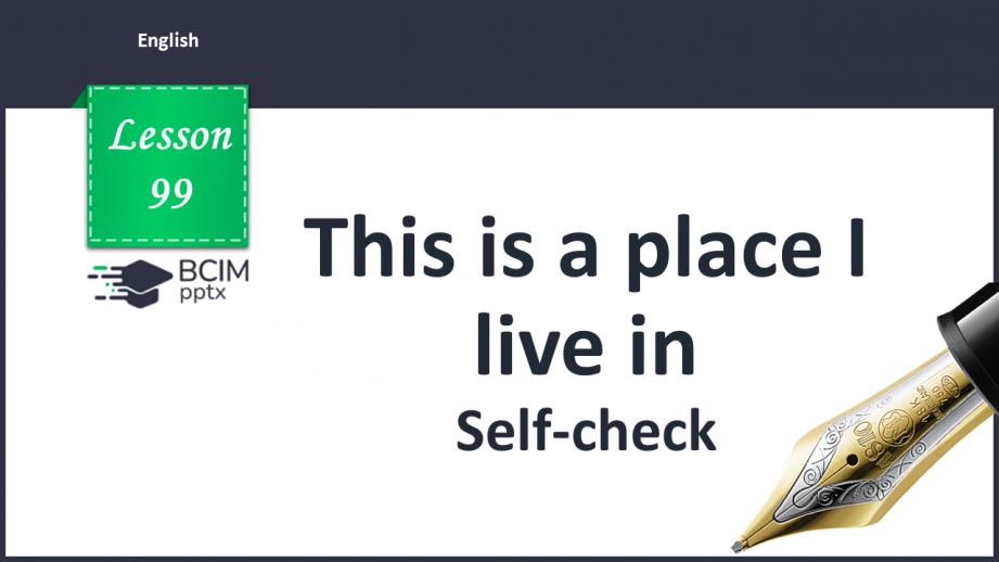 №099 - Self-check.0 №099 - Self-check.0