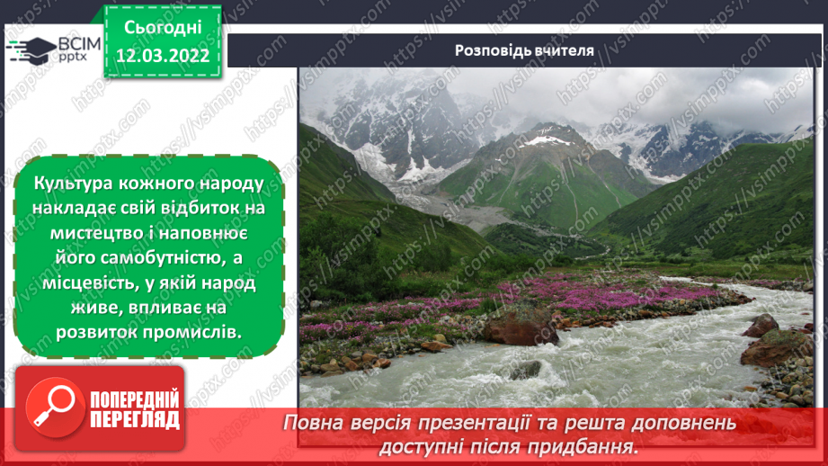 №25 - Мотиви Закавказзя. Відеомандрівка країнами Кавказу. Виконання з пластиліну прикраси на мотиви Кавказу.6 №25 - Мотиви Закавказзя. Відеомандрівка країнами Кавказу. Виконання з пластиліну прикраси на мотиви Кавказу.6