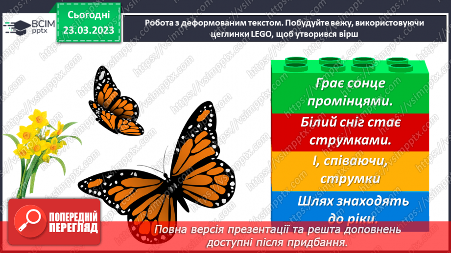 №105-107 - Складання і запис речення за малюнком, на задану тему Вимова і правопис слова килим9