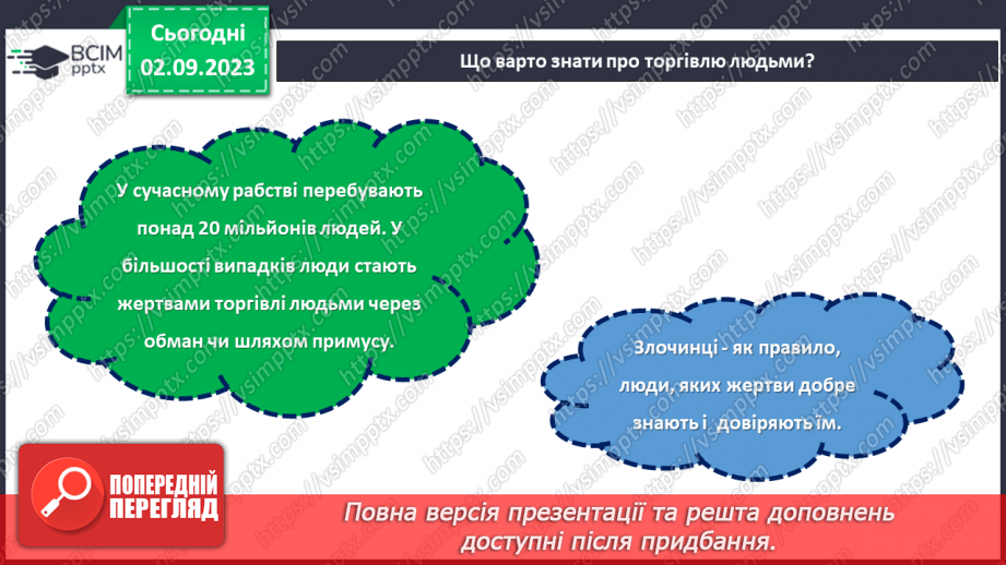 №19 - Вільність, якої не можна купити: боротьба проти сучасного рабства.19