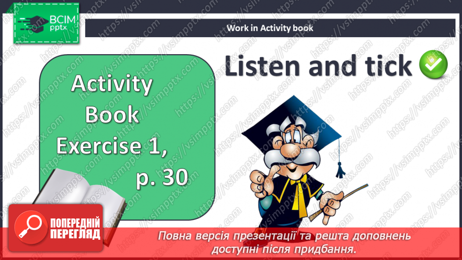 №031 - Моя кімната. Прибирись!6 №031 - Моя кімната. Прибирись!6