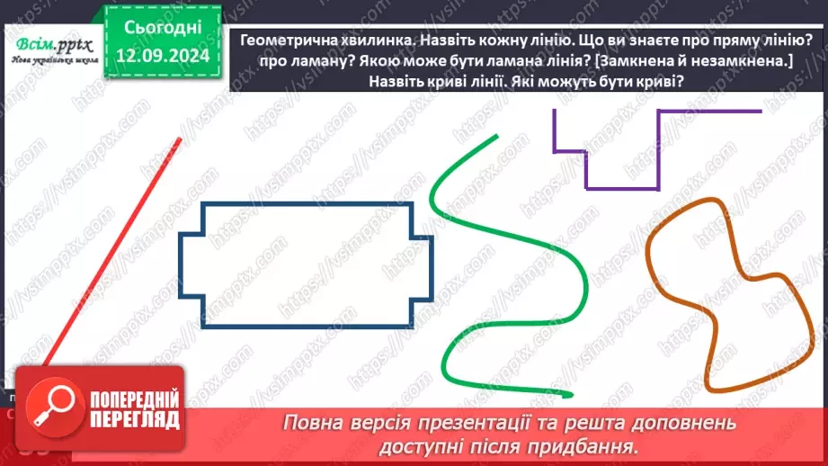 №016 - Додаємо і віднімаємо двоцифрові числа різними способами12