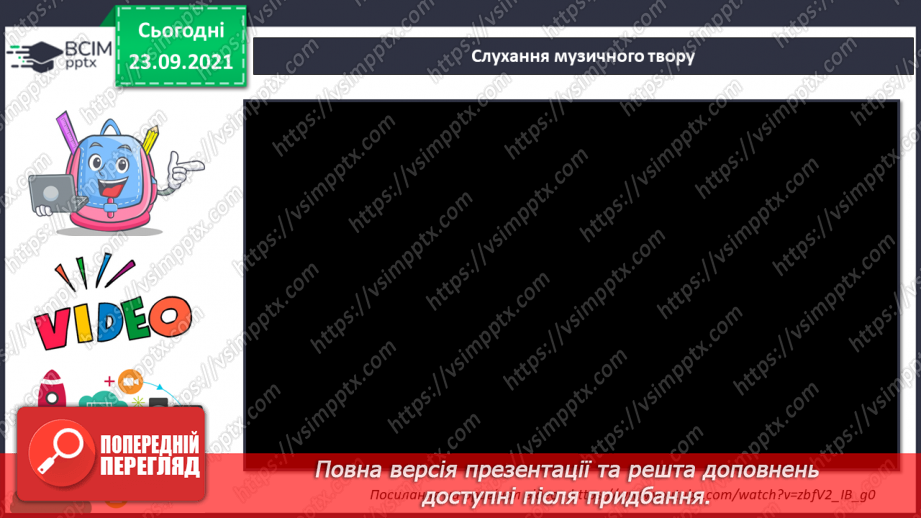 №006 - Ритм; танець; українські народні танці («Козачок», «Гопак») СМ: у.н.т. «Козачок», «Гопак»9