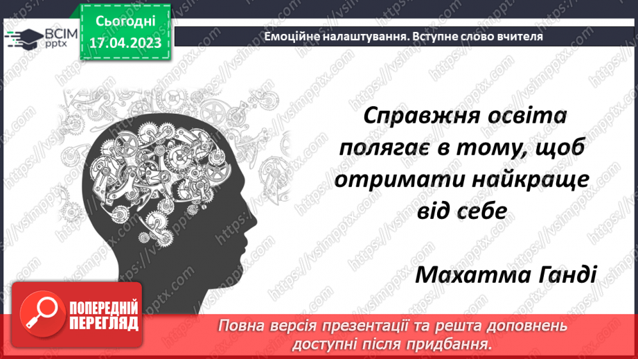 №160-161 - Урок узагальнення  і систематизації знань1 №160-161 - Урок узагальнення  і систематизації знань1