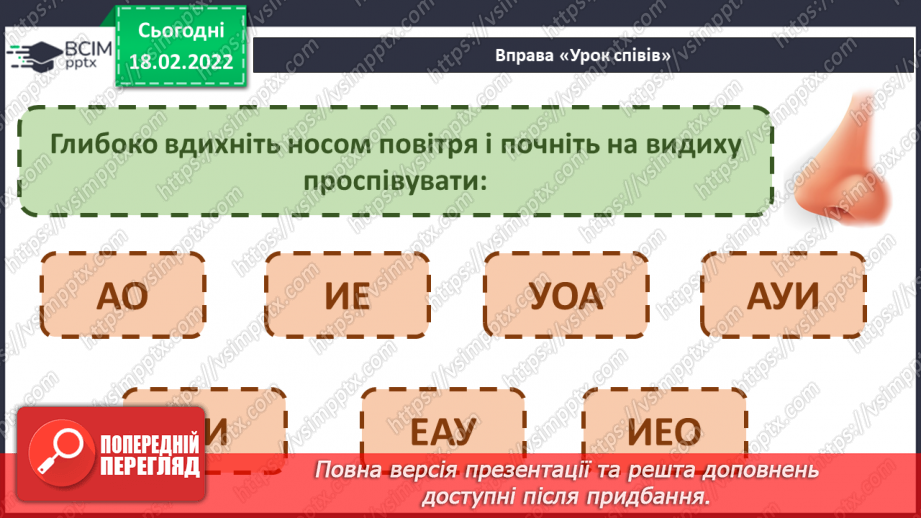 №088 - Аналіз контрольної роботи. Речення. Ознаки речення4