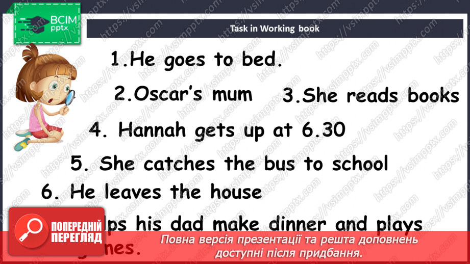 №044 - Час22 №044 - Час22