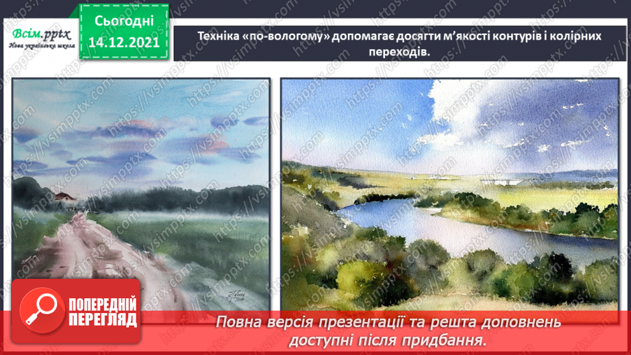 №34-35 - Літо зустрічаймо! Виконання творчої роботи за уявою «Літо» (акварельні фарби). Підсумок за рік9 №34-35 - Літо зустрічаймо! Виконання творчої роботи за уявою «Літо» (акварельні фарби). Підсумок за рік9